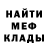 АМФЕТАМИН Розовый Yanyk Choboriak