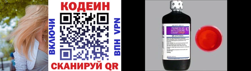 Кодеин напиток Lean (лин)  Ленск 