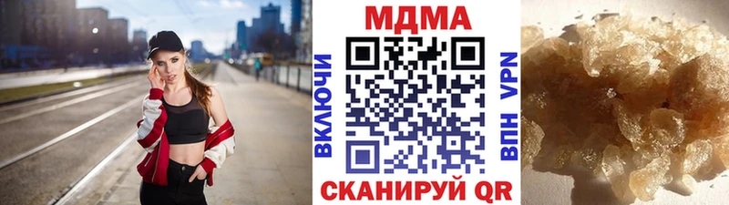 где можно купить наркотик  даркнет официальный сайт  MDMA Molly  Ленск 