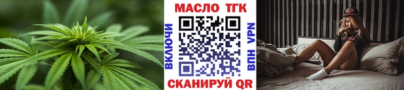 Дистиллят ТГК гашишное масло  сайты даркнета клад  Ленск  где продают наркотики 