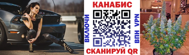 МАРИХУАНА семена  Ленск 